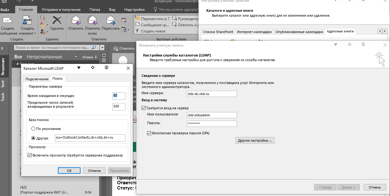 ldap .PNG