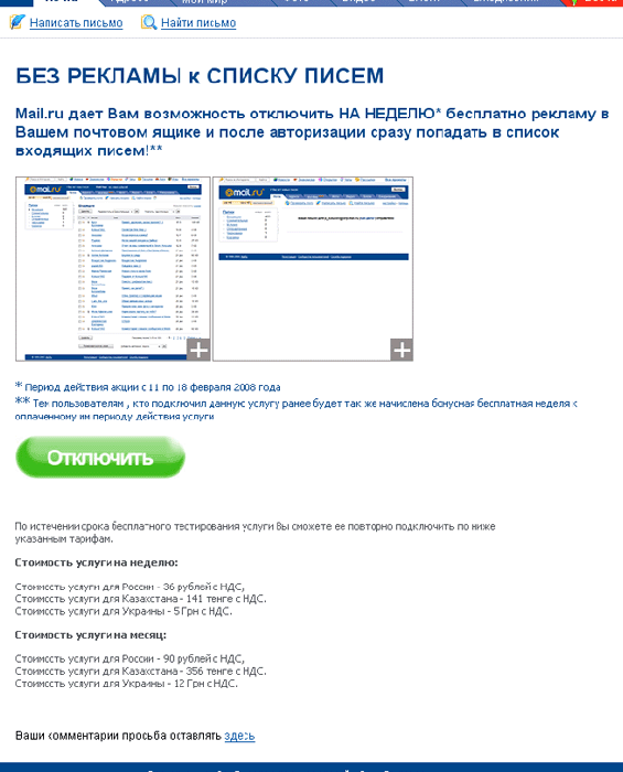 mail.ru.gif