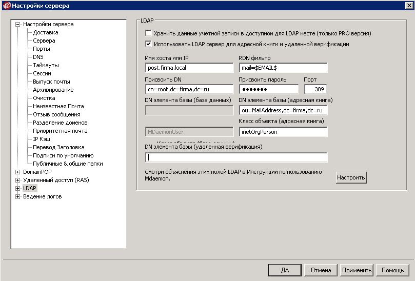 Mdaemon-LDAP.JPG