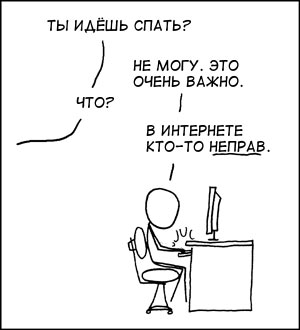 neprav.jpeg