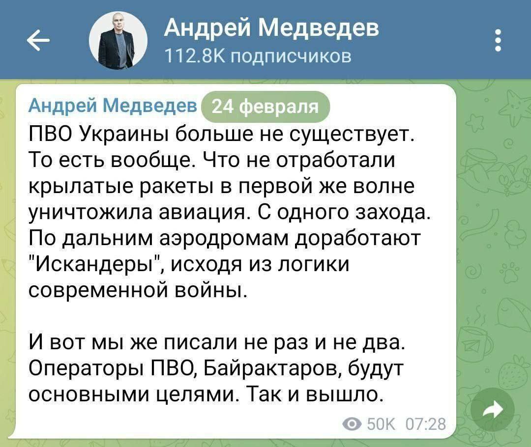 Pvo unichtozheno 1.jpg