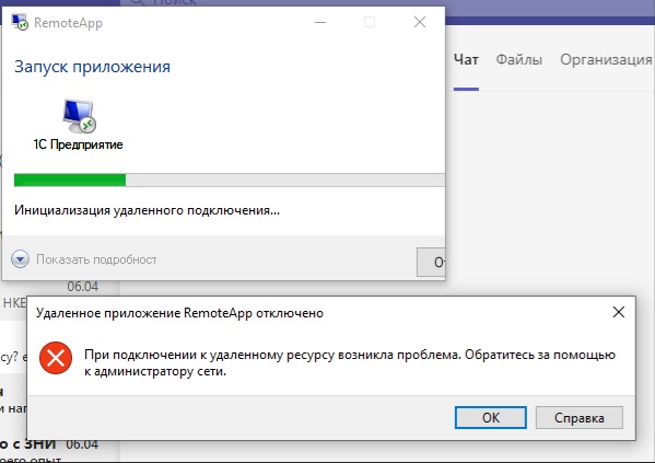 Remoteapp.jpg