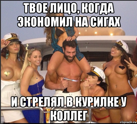 risovach.ru.png