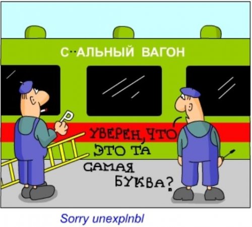 s_vagon.jpg