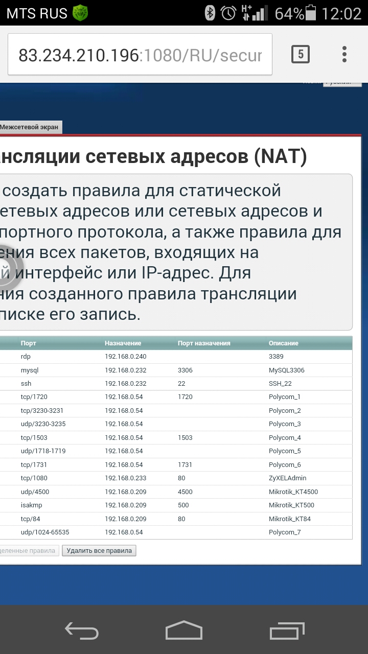 Screenshot_2015-04-30-12-02-41.jpeg