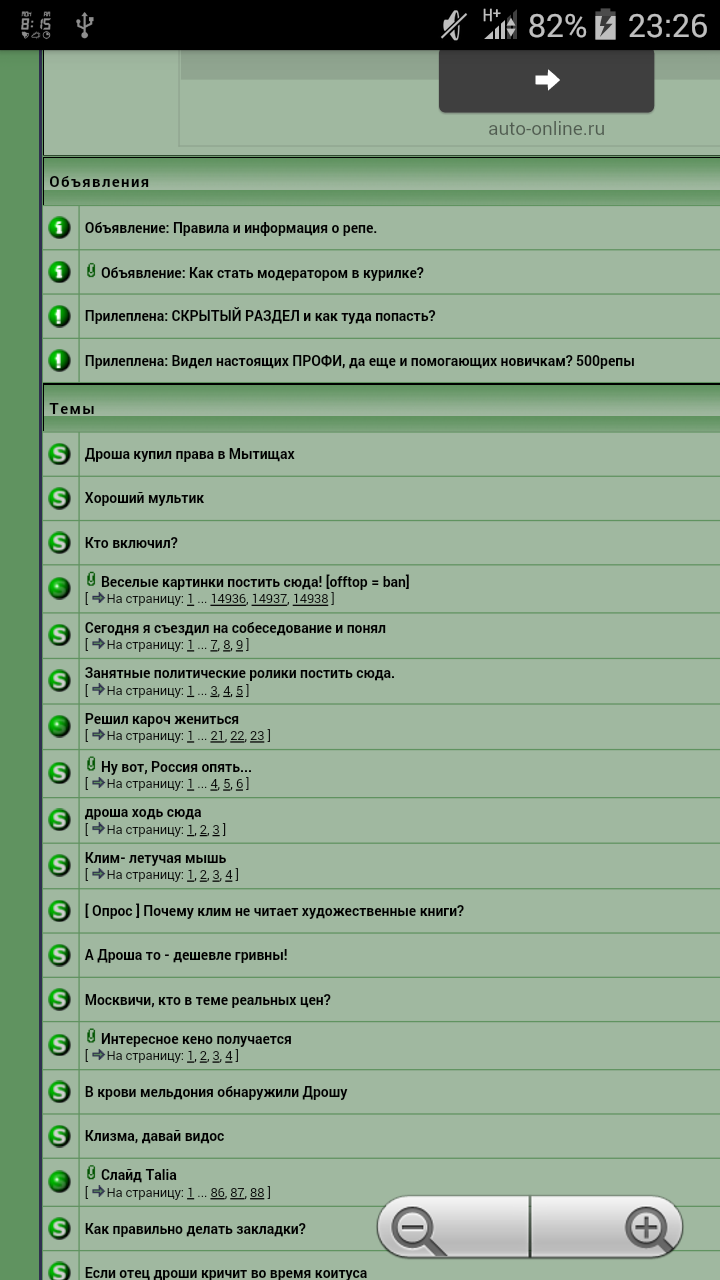 Screenshot_2016-04-13-23-26-20.png