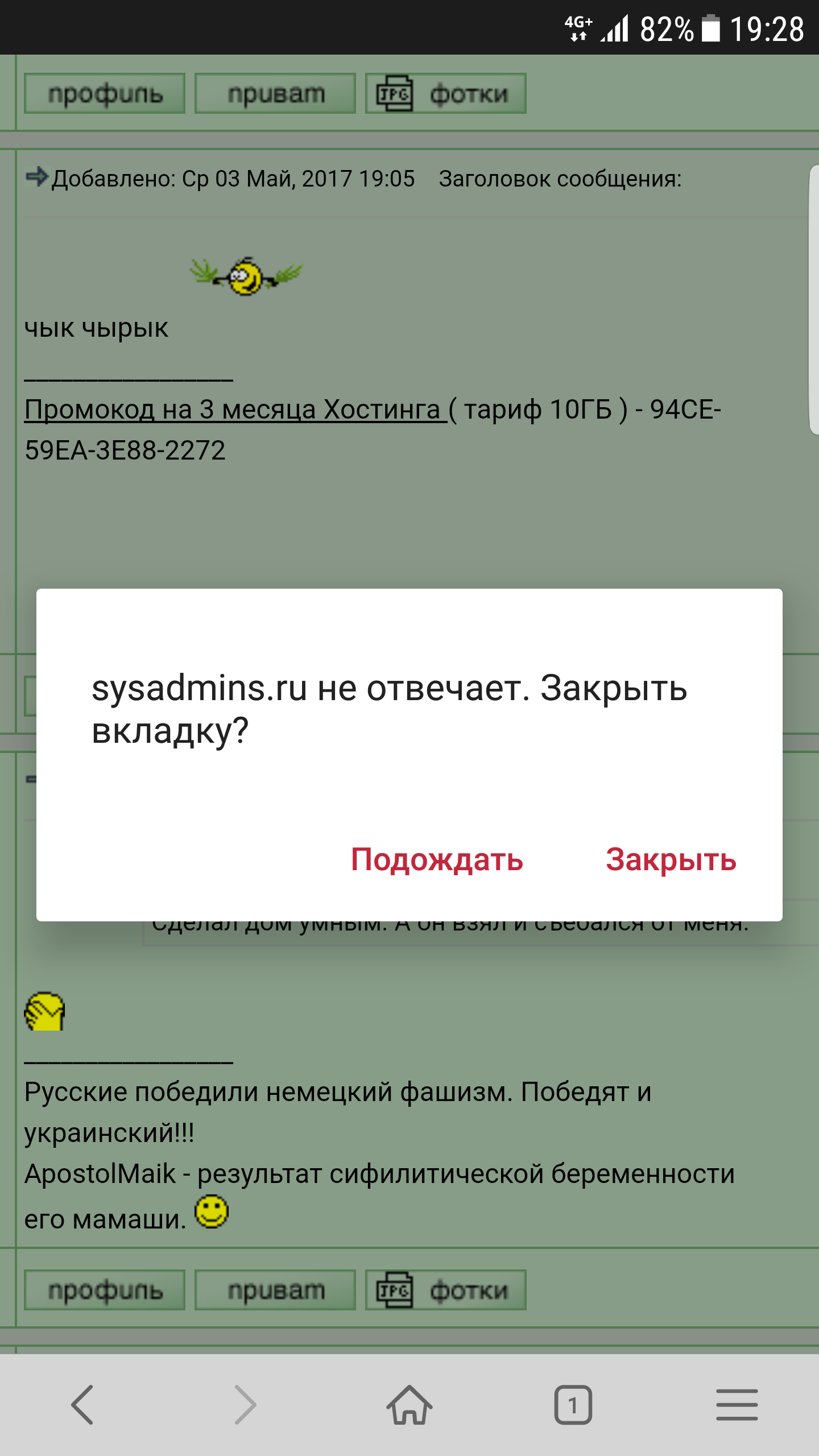 Screenshot_20170503-192806.png
