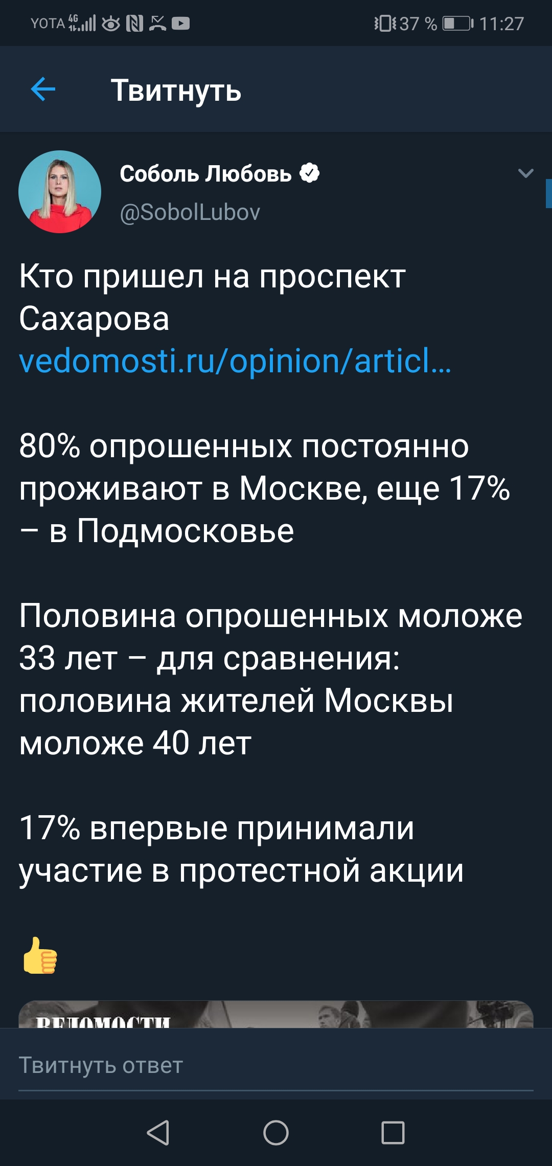 Screenshot_20190812_112731_com.twitter.android.jpg