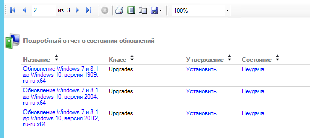 wsus windows 10 что выбрать. Смотреть фото wsus windows 10 что выбрать. Смотреть картинку wsus windows 10 что выбрать. Картинка про wsus windows 10 что выбрать. Фото wsus windows 10 что выбрать