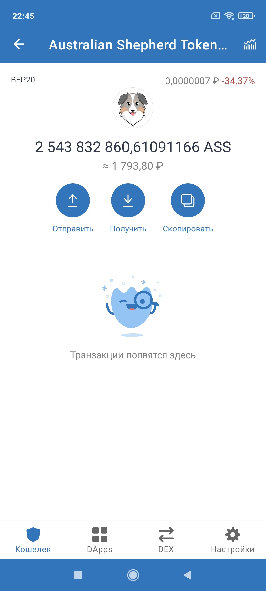 Screenshot_2021-05-23-22-45-27-330_com.wallet.crypto.trustapp.jpg