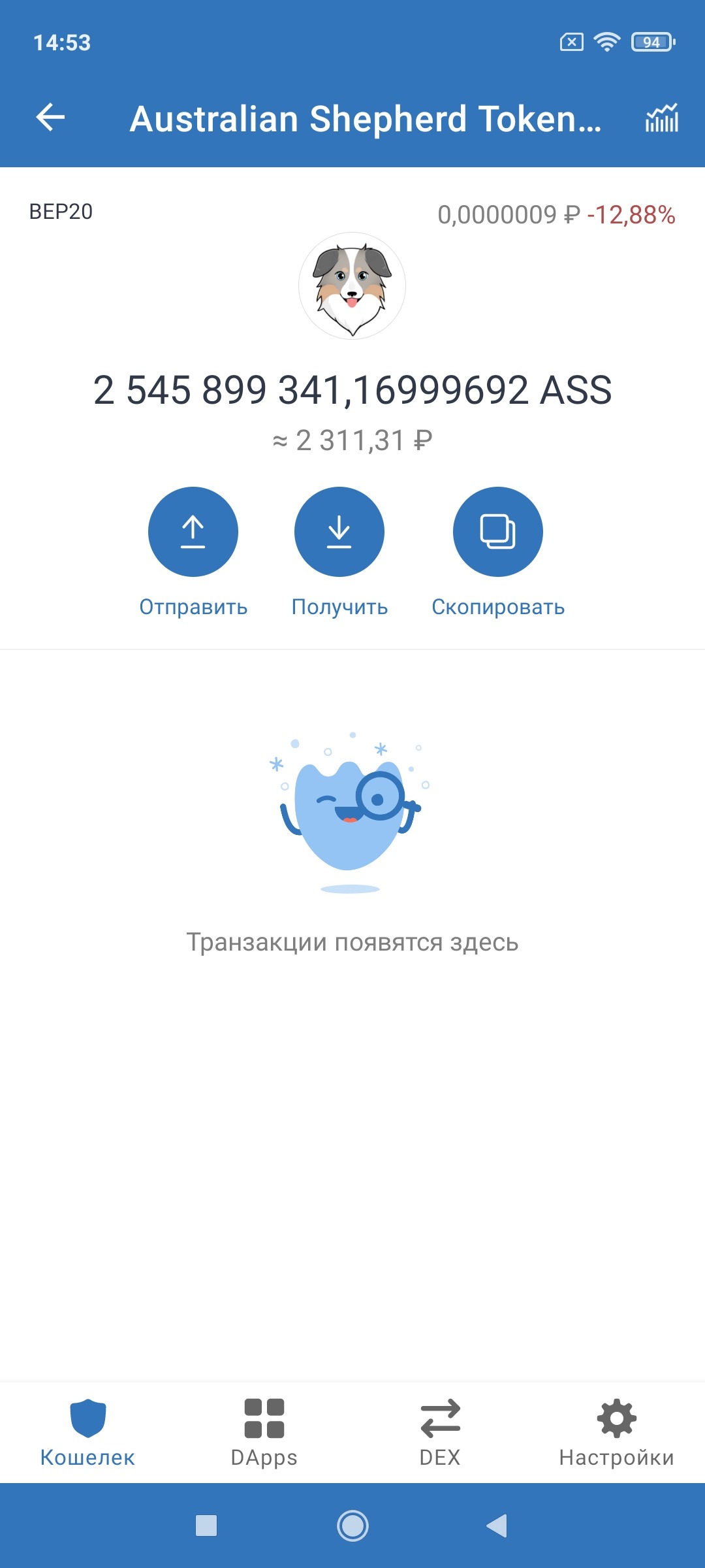 Screenshot_2021-05-24-14-53-19-195_com.wallet.crypto.trustapp.jpg
