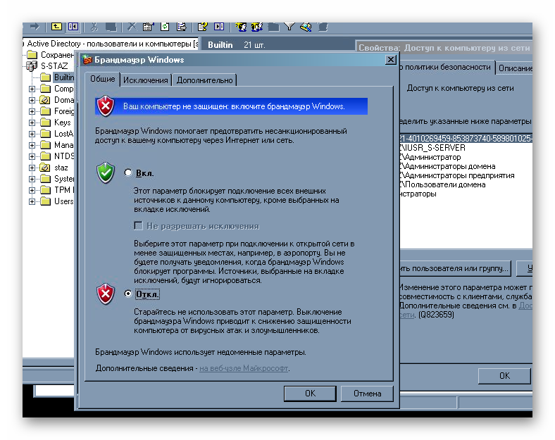 Server 2003.png