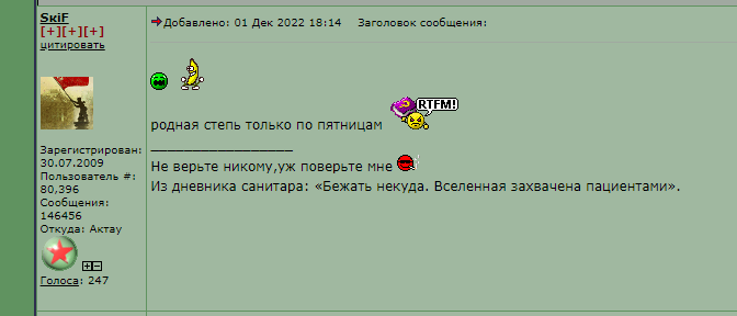 skif_alkopizdabol_011222.PNG