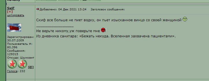 skif_alkopizdabol_031221.PNG