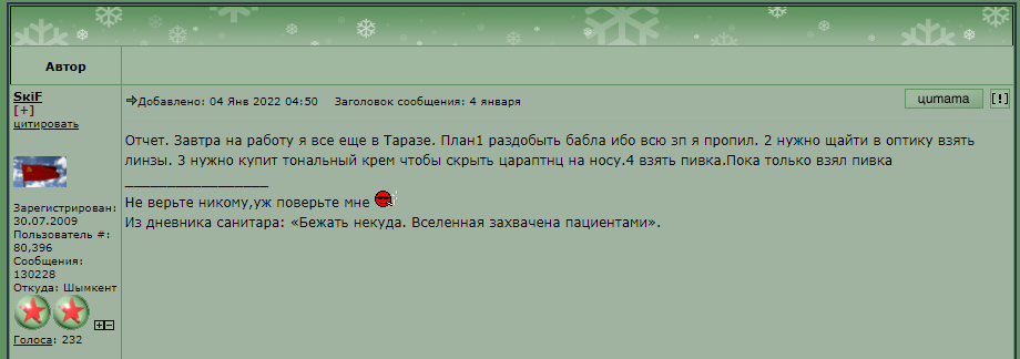 skif_alkopizdabol_040122.PNG