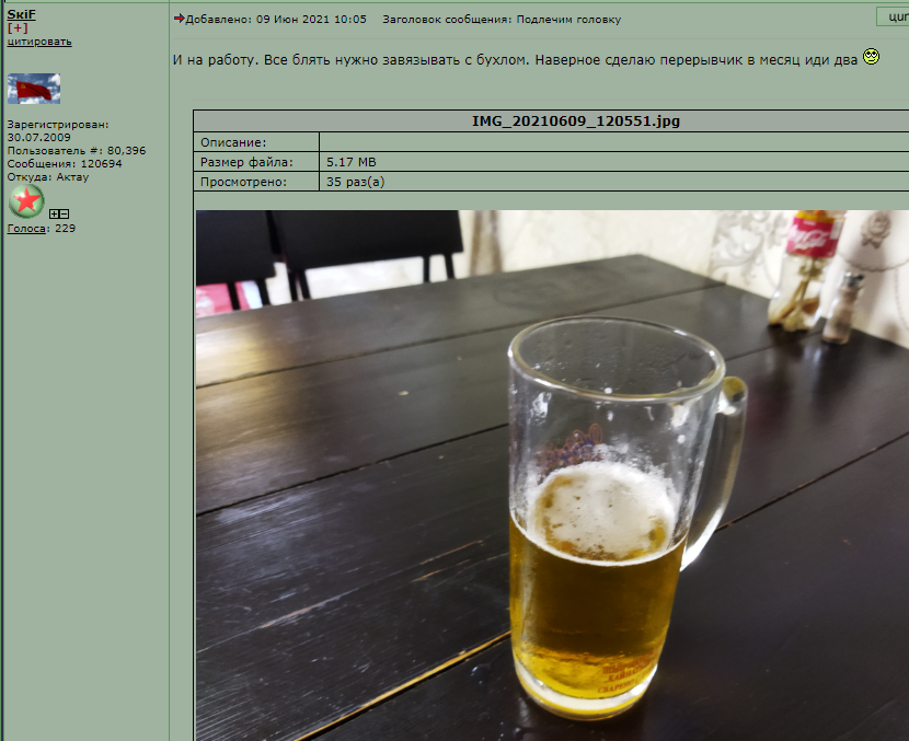 skif_alkopizdabol_090621.PNG