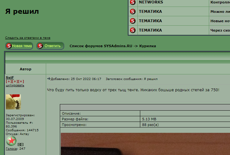 skif_alkopizdabol_251022.PNG