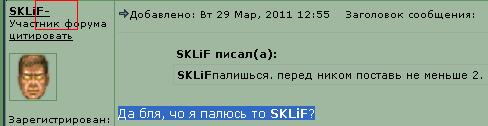 sklif-palevo.JPG