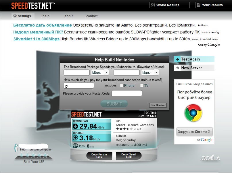 speedtest.jpg
