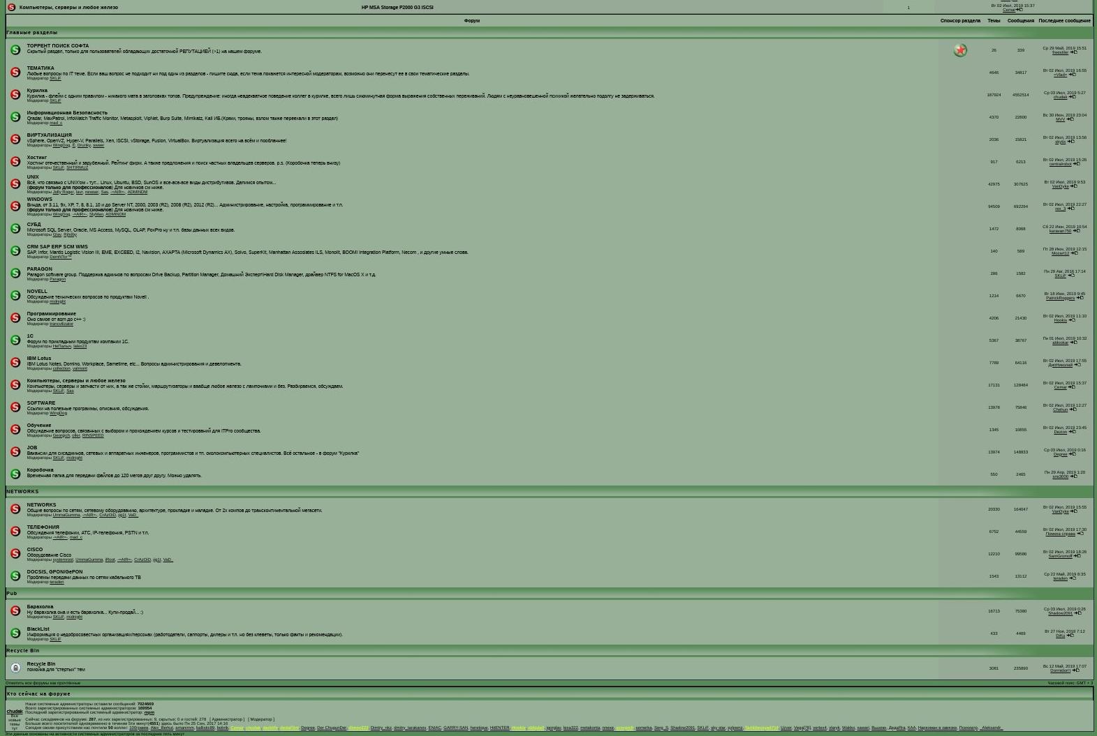 Sysadmins_2019-07-03_1.jpg
