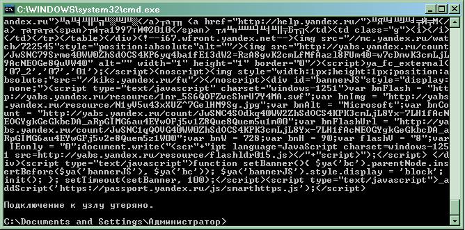 telnet ya.ru.JPG