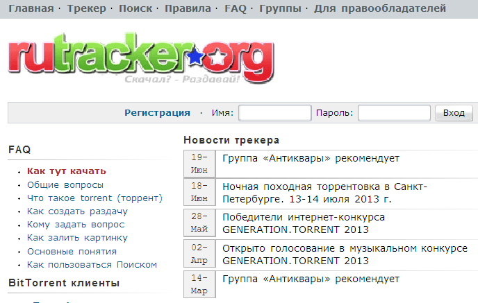 torrent.png