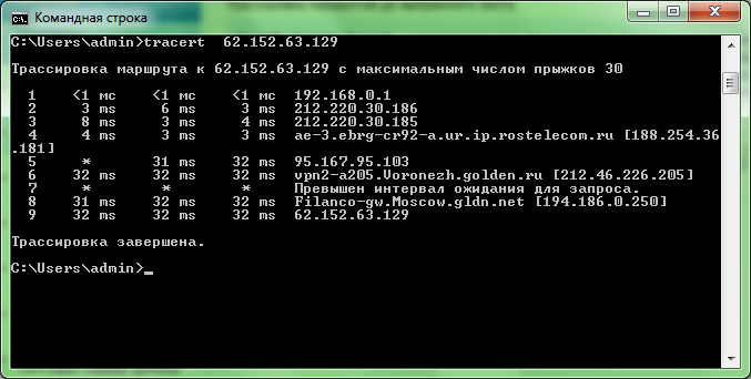 tracert 62.152.63.129.png