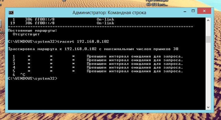 tracert  User2.jpg