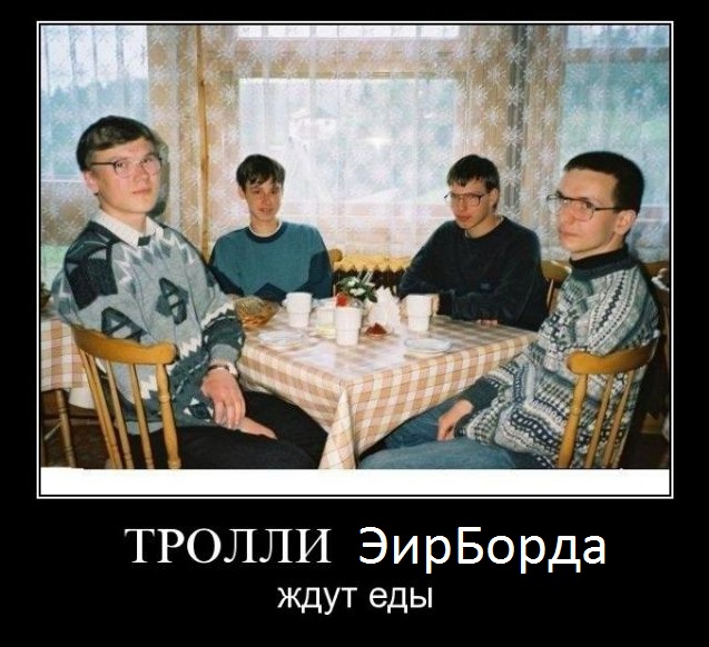 Troll.jpg