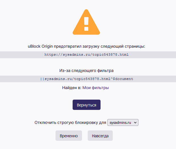 ublock_sysa.PNG
