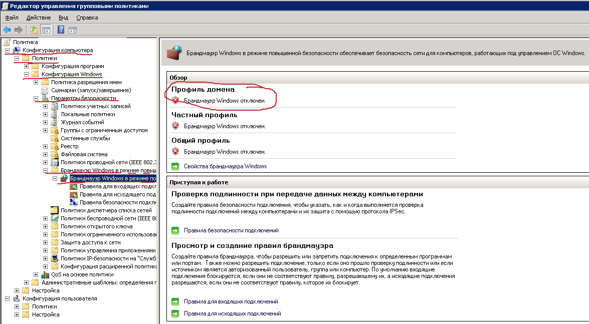 windows_firewall_off.jpg