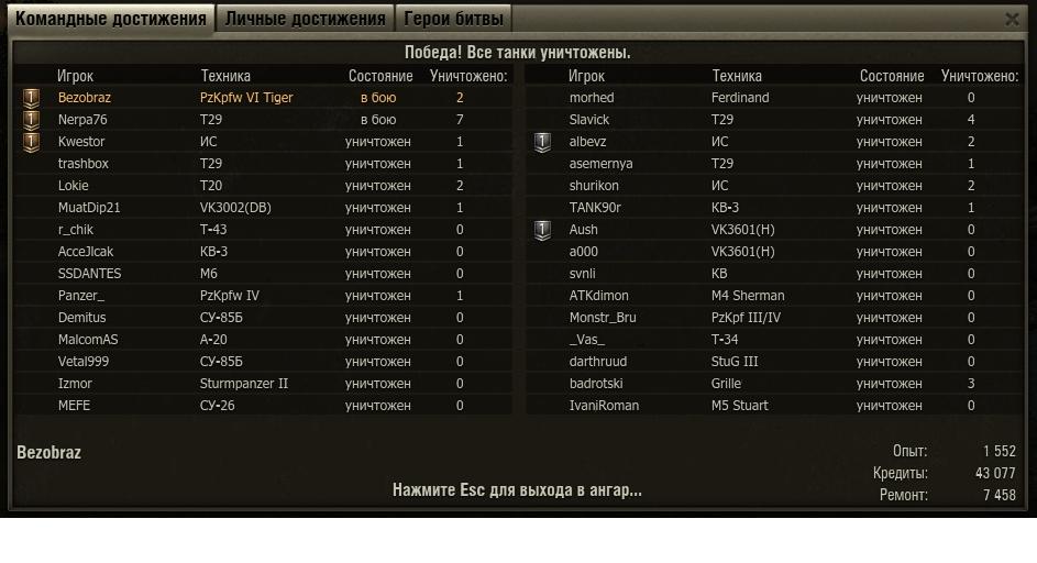 WoT1.JPG