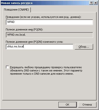 WPAD.jpg