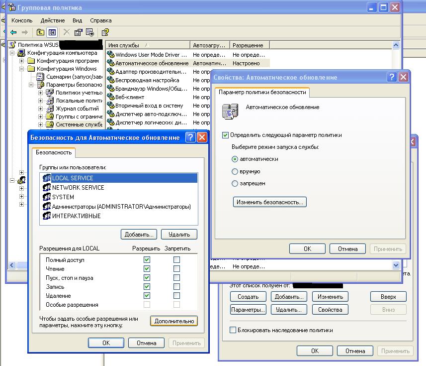 wsus.JPG