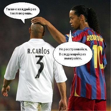Xorow Ronaldinho.jpg
